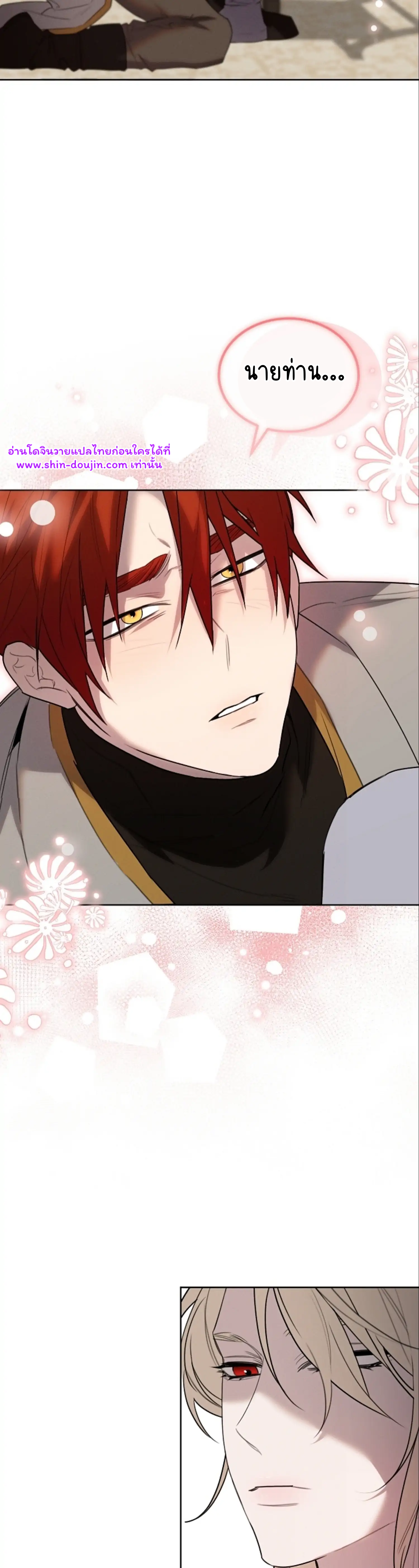 Don’t Press the Button EP 26